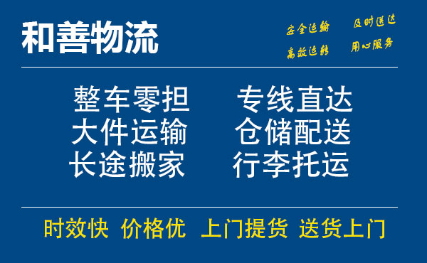 雁塔电瓶车托运常熟到雁塔搬家物流公司电瓶车行李空调运输-专线直达