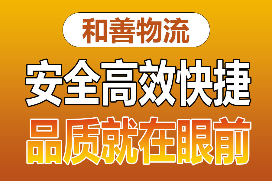 苏州到雁塔物流专线